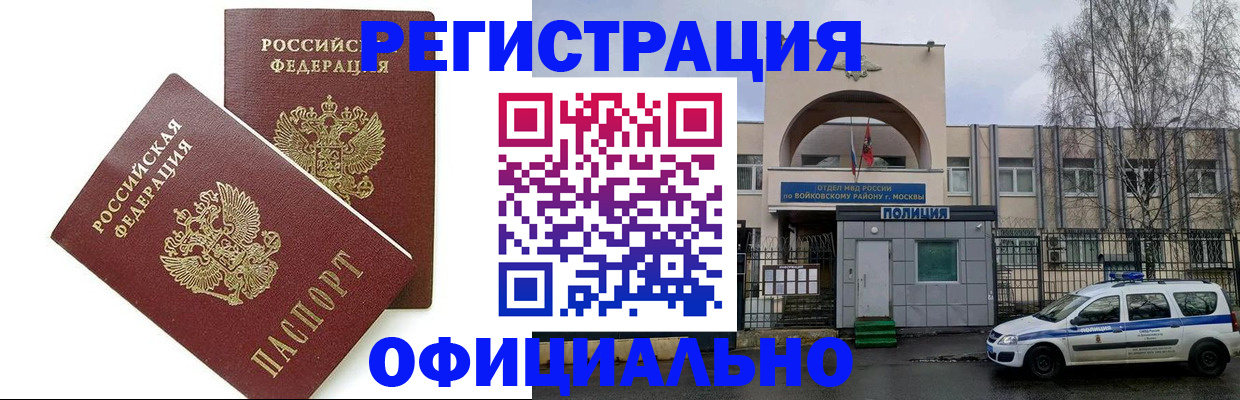 временная прописка в Полевском