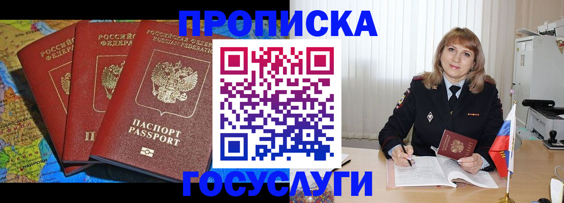 где прописаться в Полевском