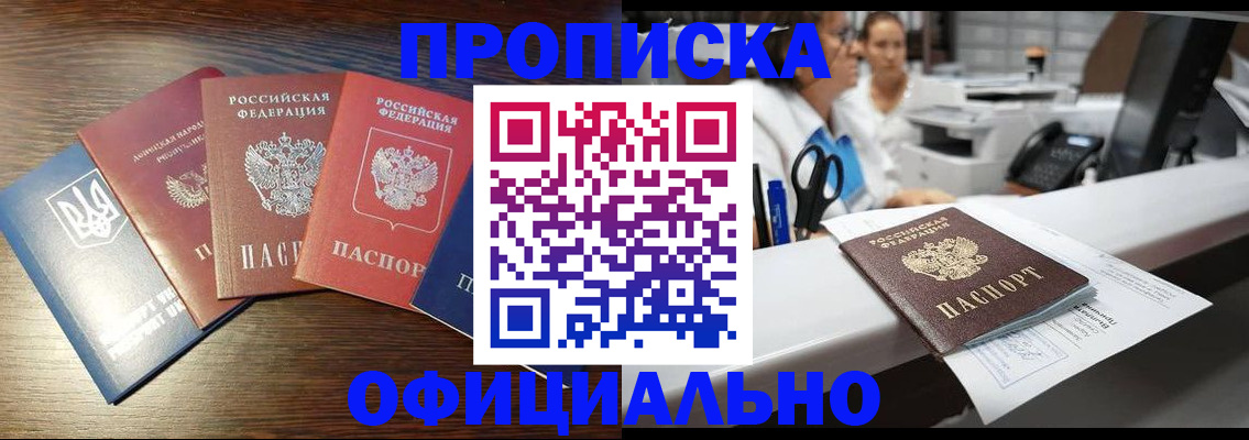 временная прописка в Полевском